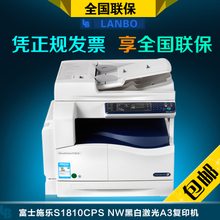 【施樂1810nw】最新最全施樂1810nw 產(chǎn)品參考信息