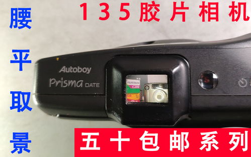 腰平取景的傻瓜相機,竟然不能街拍